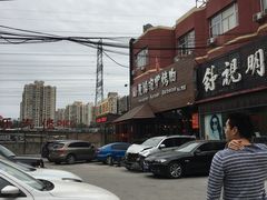 -红小姐的烤肉店(西三旗店)
