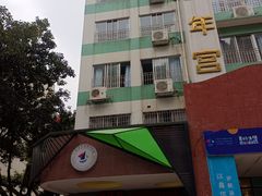 -广州市天河区少年宫