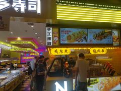 门面-N多寿司(恒隆店)