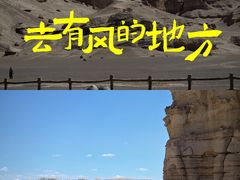 -哈密雅丹大海道景区