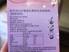-星巴克臻选(深圳罗湖万象城店)