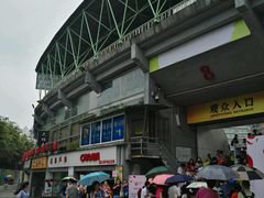 -广东省人民体育场