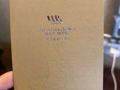 -北京西国贸大酒店