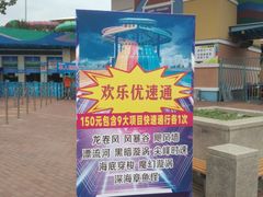 -欢乐水魔方水世界
