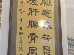 -聚首堂·特色小吃·肘子(什刹海德胜门店)