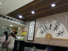 -老太皮肚面