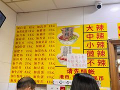 -酸辣粉(氹仔店)