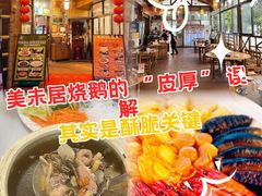 -美未居·老字号·地道顺德菜·桑拿鸡·鱼生(容桂店)