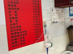 -昆艺糕团