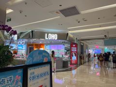 -福田卓悦INTOWN购物中心