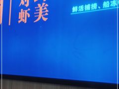 -李想大虾(吾悦广场店)