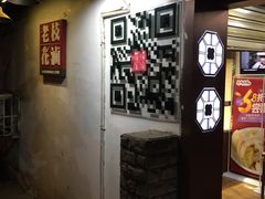 -老枝花卤(玉林店)