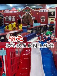 -开心哈乐儿童主题乐园(孙河易事达店)