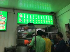 门面-增盛魁小吃店