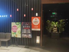 -上井精致料理(中兴商业大厦店)