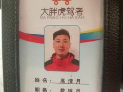 -大胖虎驾考驾校(郭巷训练场)