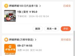 -呷哺呷哺 黄金牧场 (新中关购物中心店)