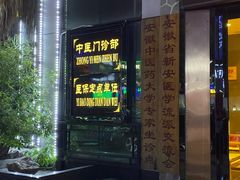 -元启堂·中医正骨推拿·经络足道(夏湾店)