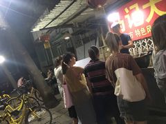 -马记大锅煮(总店)