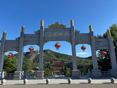 -龙口南山旅游景区
