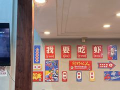 -老鄞江清水龙虾•赵赵家(江北店)