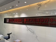 -惠州口腔医院(下埔总院)