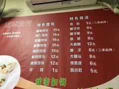 菜单-海平馄饨(逍遥二路店)