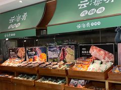 自助取餐区-云海肴·汽锅鸡·云南菜(高德置地店)