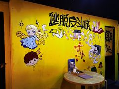 -解个谜沉浸剧情密室(天河店)