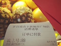 -茶百道(新城市广场店)