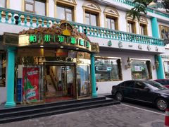 门面-帕米尔食府(白云观店)
