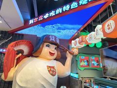 -钱锋炭缸烧烤(南湖大路总店)
