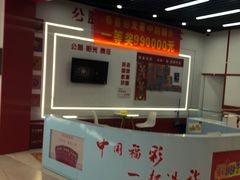 -中国福利彩票(龙湖·上海金汇天街店)