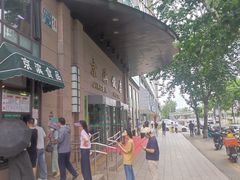 -京滨饭店·餐厅(阜外大街店)