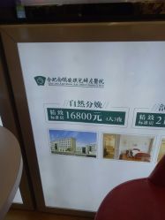 -白领安琪儿妇产医院•早孕•产检•月子中心