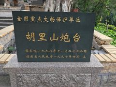 -胡里山炮台