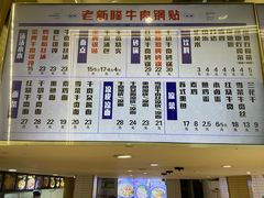 -老新隆牛肉锅贴(新街口店)