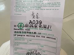 -中国农业银行(杭州滨江支行)