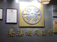 -秦汉胡同书法国画古筝围棋书院(漕宝日月光分馆)