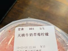 -石炮台果汁冰(人民广场店)
