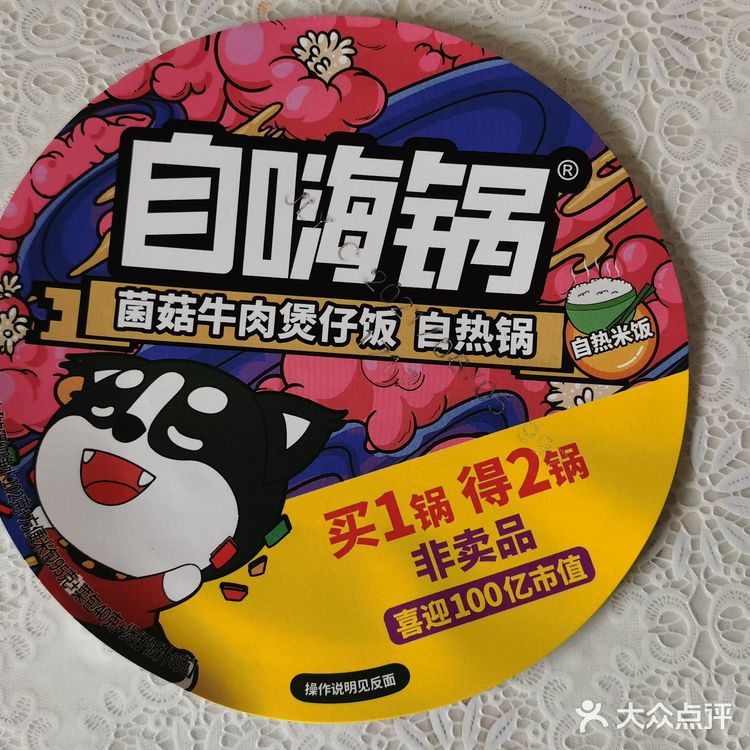               嗨，自嗨