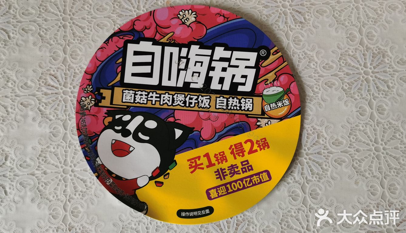               嗨，自嗨