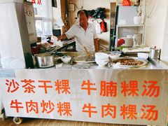 -福合埕牛肉丸(福平路店)