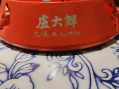-卢大鲜鱼头捞饭(美利广场店)