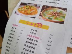 菜单-留一手肠粉店(锦龙路店)