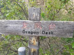 -潭溪山