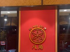 -聚味瞿记·龙虾堂(天元店)