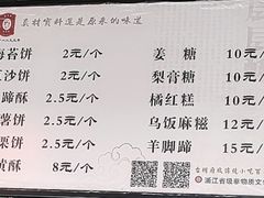 -王天顺海苔饼