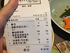 账单-CHINCHIN 青青·泰国料理(万象食家店)