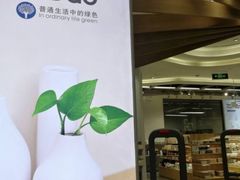 -鹿岛会员店 (龙湖三千集天街店)